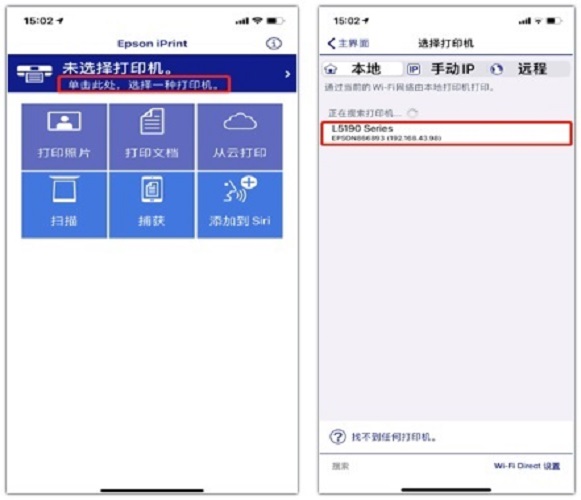 爱普生打印机app安卓版下载