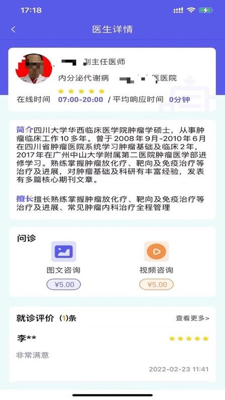 易健康app