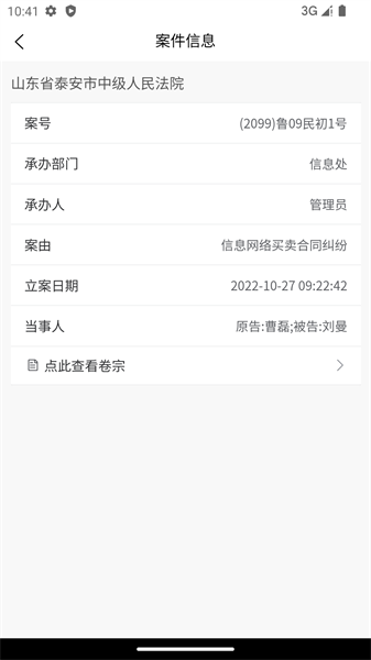 智能陪审 智能陪审下载