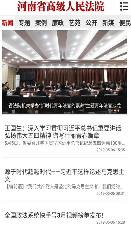 河南省高级人民法院官方版 河南法院app