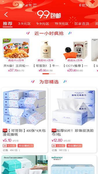 爱淘金最新版下载 爱淘金app官方下载