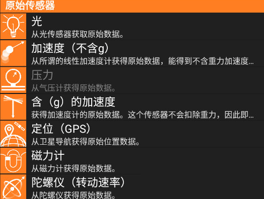 手机物理工坊app中文版 手机物理工坊phyphox最新版本