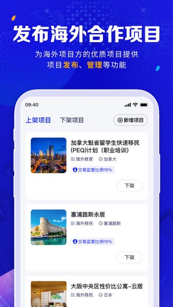 橡牧平台 橡树软件