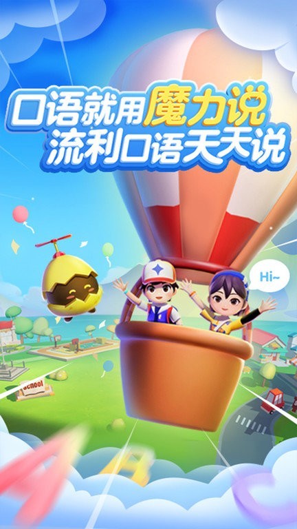 有道魔力说软件 有道魔力说app