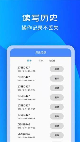 门禁卡nfc 门禁卡nfc app