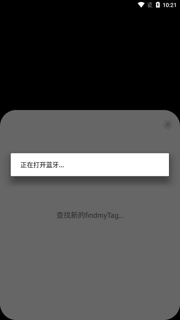 findmytag安卓下载 findmytag下载