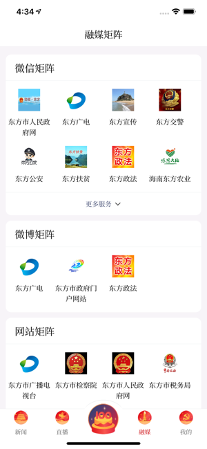 东方发布App 东方发布手机客户端