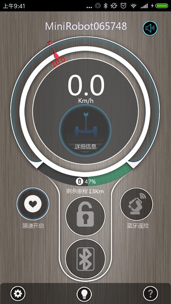 领奥mini自平衡车app minirobot平衡车app