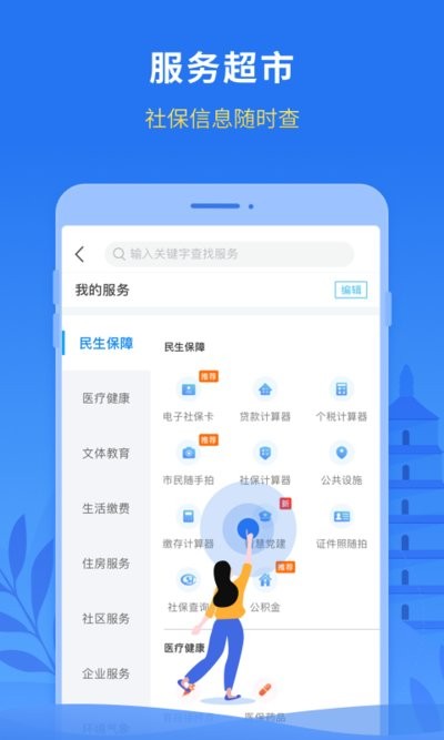 永在线app 永在线手机版