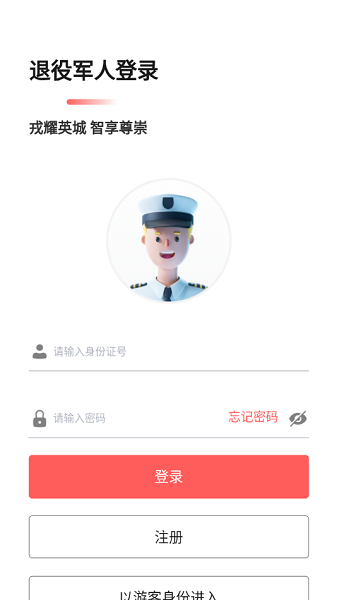 优军汇app 优军汇app官方最新版本