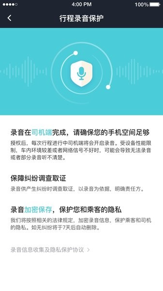 e族出行司机端 e族司机app