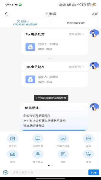 大医云承最新版 大医云承app