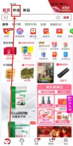 京东外卖骑手app下载安装 京东外卖骑手下载