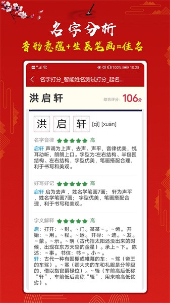 宝宝起名 宝宝起名app