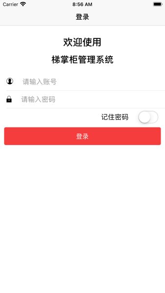 梯掌柜安卓版 梯掌柜app