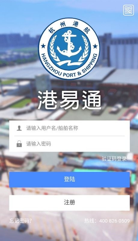 港易通最新版 港易通app最新版