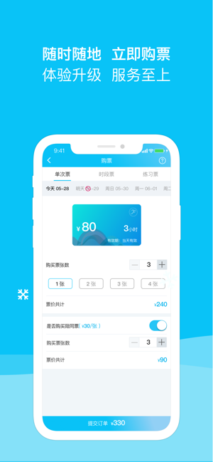 冰纷万象滑冰场 深圳冰纷万象app