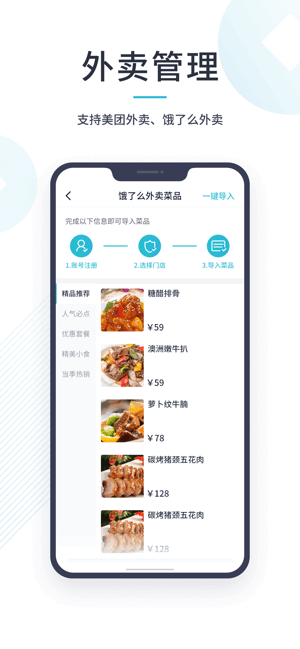 智掌柜商户端 智掌柜商户版app