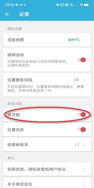 摩尼定位官方下载 摩尼定位最新版本