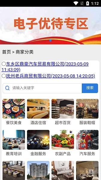 优军码官方版 优军码app