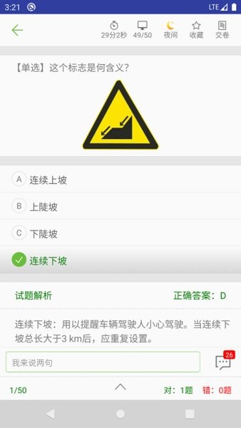 摩托车驾考试题训练 摩托车驾考试题app
