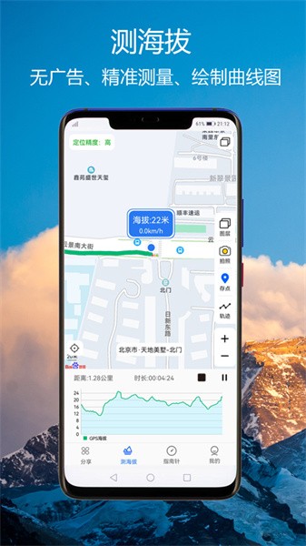 gps海拔指南针 gps海拔指南针下载