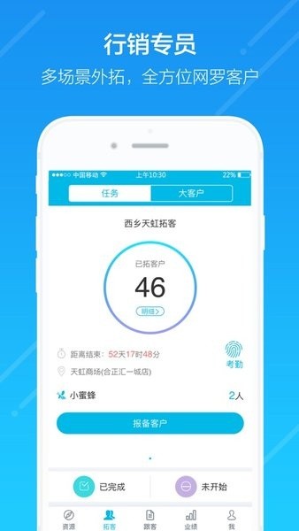 云行销app 云行销app下载安装