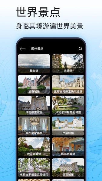 3d卫星高清全景地图最新版 3d卫星高清全景地图软件