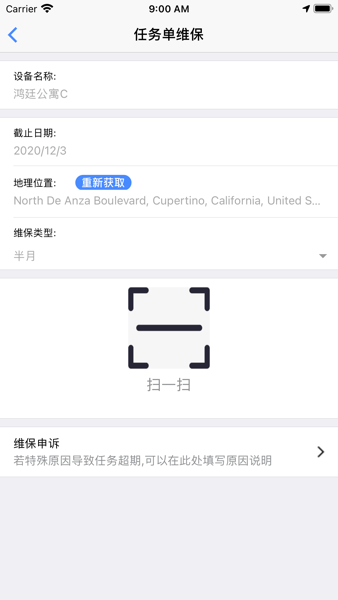 梯掌柜安卓版 梯掌柜app