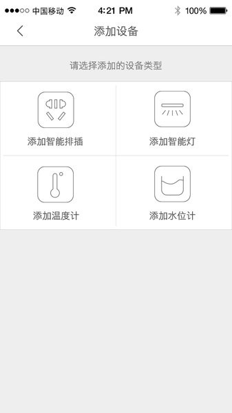 智能水族最新版本 吉印智能水族app
