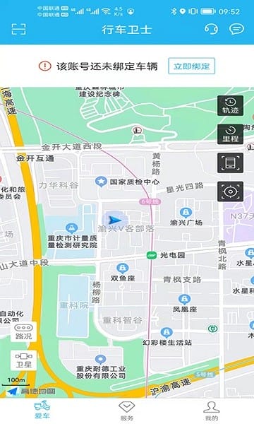 行车卫士电摩车定位终端 行车卫士电摩app