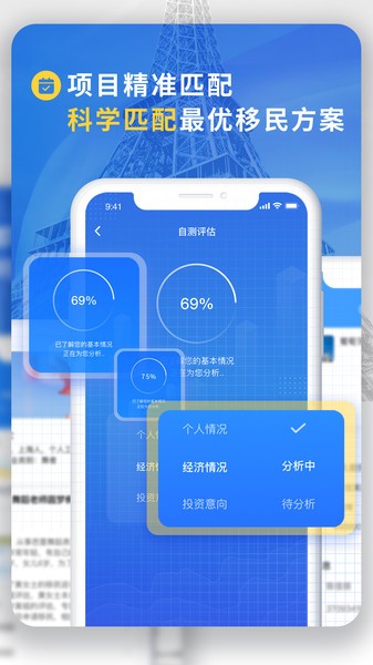 荣侨出国平台 荣侨出国app