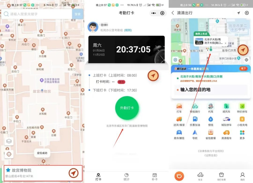 摩尼定位安全下载 摩尼定位软件