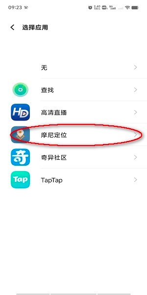 摩尼定位下载 摩尼定位最新版