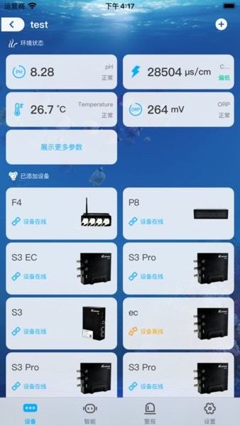 水族云 水族云软件