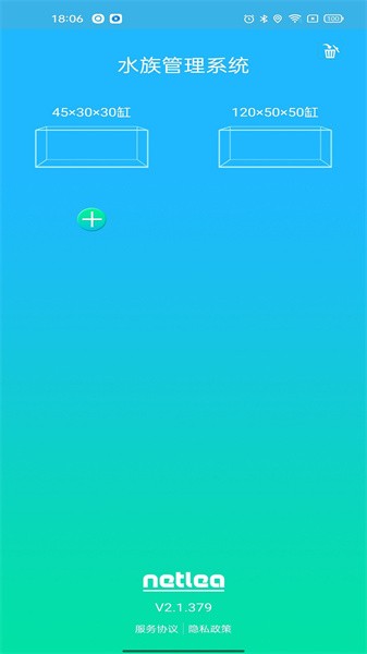 水族管理系统app 水族管理系统app下载