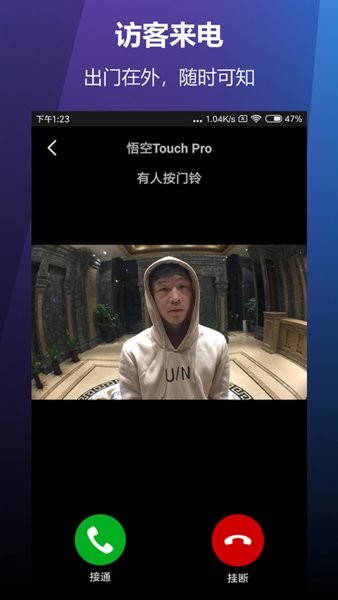 云控慧联智能猫眼 云控慧联app