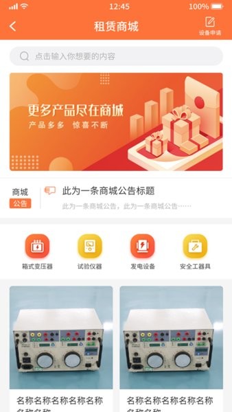 常电通最新版 常电通app
