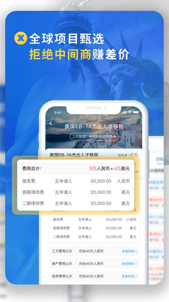 荣侨出国平台 荣侨出国app