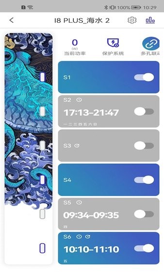 智能水族专业版 智能水族专业版软件