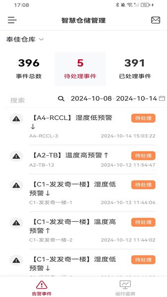 小易智能助手官方版 小易智能助手app