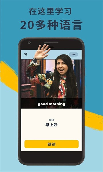 memrise app官方版