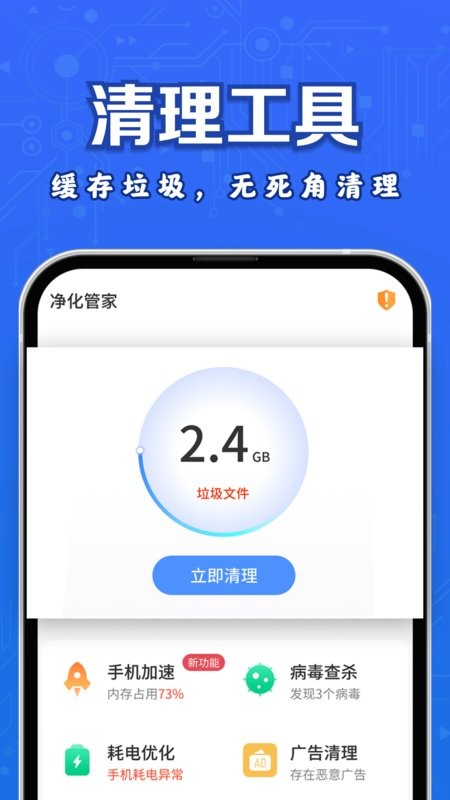 百变工具箱软件 百变工具箱app