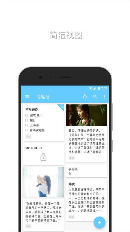 简笔手机版 简笔app