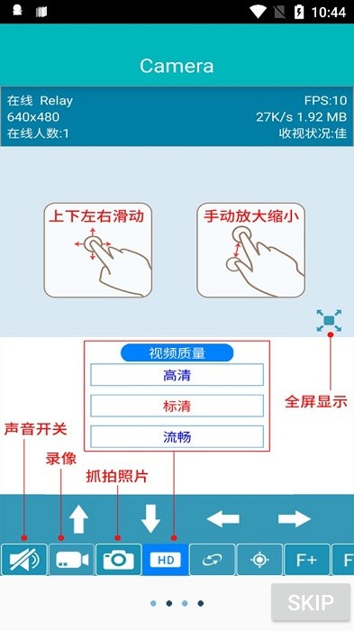 易视眼app下载 易视眼官网app下载安装
