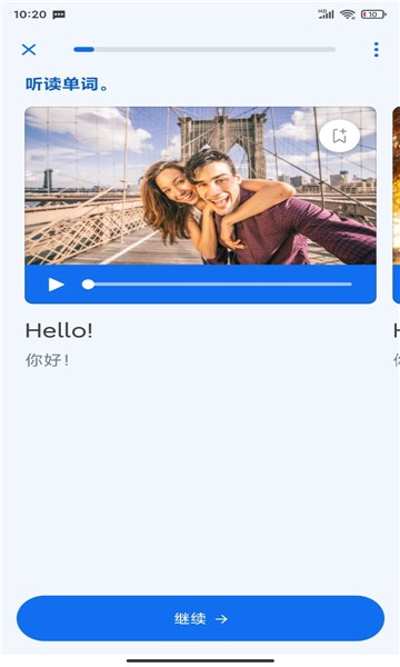 博树busuu官方 博树app