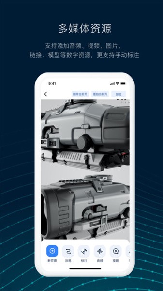 数智编辑器下载