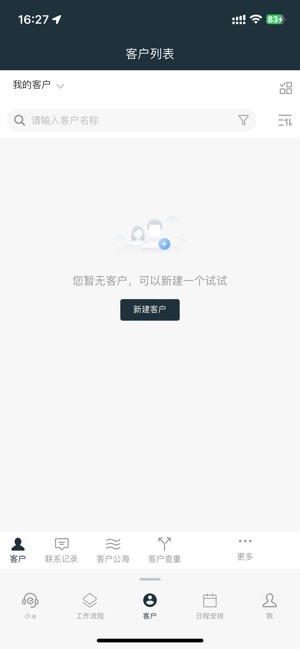 易秒办app 易秒办官方