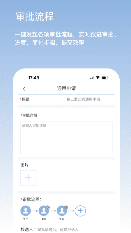鹏祥智慧客户端 鹏祥智慧app