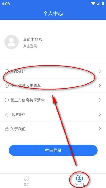 广西普通高考信息管理平台官方下载